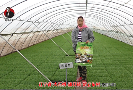 遼(liao)寧省-大石橋-旂口鎮-全水溶-機福特(使用(yong)3年)